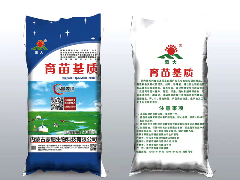 育苗基質s.jpg